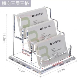 日日好臺潮百貨🌈亞克力名片架豎向名片盒大容量橫向名片收納盒辦公桌名片座桌面