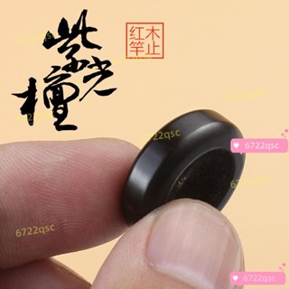 粼湖魚竿紅木竿止 紫光檀逆止O型圈 實木防滑圈 釣魚垂釣配件 防滾套 釣竿保險套 釣竿防滾套 竿止 架竿器 防滾套環 防