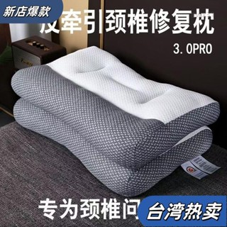 ⭐新店開張⭐頸椎枕 反牽引枕 護頸枕 記憶棉枕頭人體工學反牽引枕 家用枕頭枕芯 頸椎枕 助眠枕可水洗枕套 YSV4663