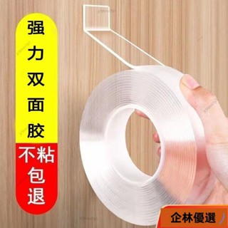 新店低價🔥抖音納米雙麵膠帶可水洗無痕透明雙麵貼魔力地毯固定排插輔助粘膠D