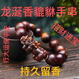 結緣小物🙏貔貅手環 【持久留香】龍涎香真品純天然招財貔貅手串灰琥珀手持手工高檔香水料自帶香味