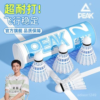 ZZ3W 匹克羽毛球耐打尼龍球不易壞塑膠12衹裝防風室外比賽訓練室內外