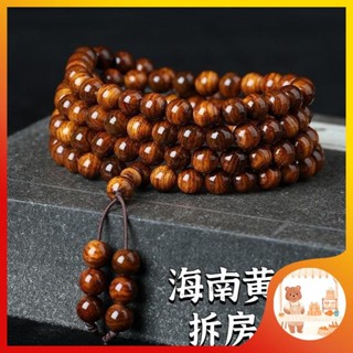 【臺灣出貨】正宗海南黃花梨手串蘋果珠手串海黃老料佛珠項鏈創意款虎皮紋手串Q612