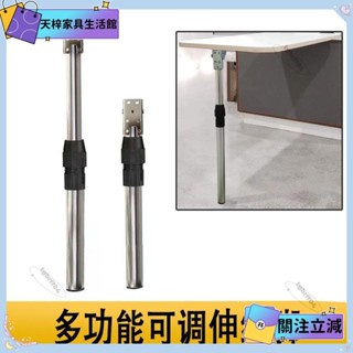 💖當季新品💖【多檔伸縮】旅行房車增高升降圓形不鏽鋼伸縮摺疊桌腿隱形餐桌調整腳吧檯支撐💖熱銷💖