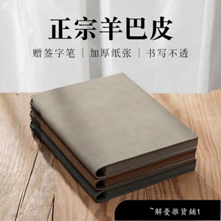 A加厚羊巴皮筆記本 商務辦公記事本公司活動紀念品