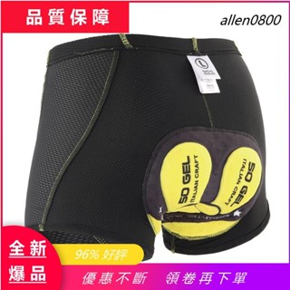 【優選精品】KEMALOCE 透氣自行車短褲 男短車褲 腳踏車褲 義大利褲墊 自行車內褲 單車