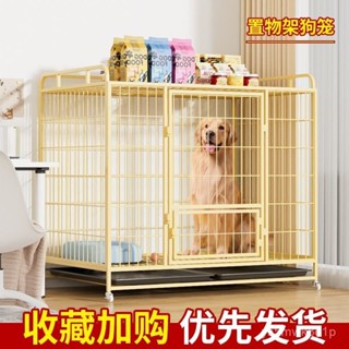 清倉💢💢【大空間多用途】狗籠子中型大型犬室內帶厠所一體置物架邊牧專用小型寵物籠狗屋窩 7YUT
