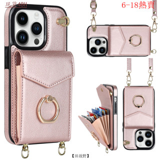 【田故野】適用iPhone16Pro風琴插卡包手機殻三星S25指環扣斜挎支架保護皮套