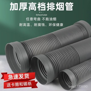 🚚桃園快速🚚抽油煙機排煙管廚房伸縮pvc塑膠加厚軟管通用管道排氣排風管配件