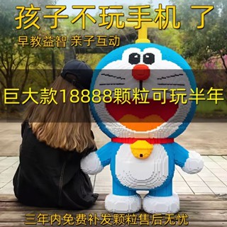 大型積木 拼裝 相容樂高巨大多啦A夢暴力熊益智玩具 積木 高難度1米高大型拼圖擺件