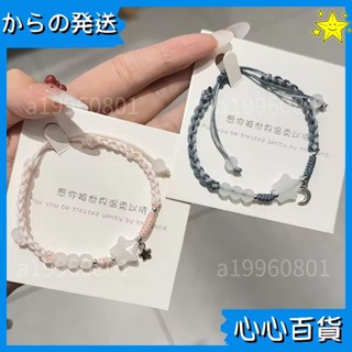 🌟促銷熱款🌟新中式星星編織百搭手鏈ins小眾簡約閨蜜手繩超仙情侶禮物送女友 時尚配飾M120