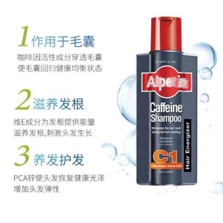 德國Alpecin歐倍青咖啡因洗髮精250ml 清爽去油控油 保溼補水洗髮精洗髮水✨妝點時光.TW✨