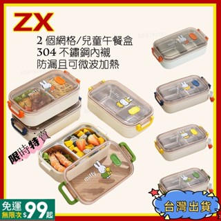 【限時下殺】304不鏽鋼單層飯盒上班族學生帶飯午餐盒卡通分格便攜便當盒b681kimo