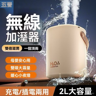 臺灣出貨 加濕器臥室家用靜音孕𡠹嬰兒臥室凈化空氣小型大霧量恆濕香薰W612
