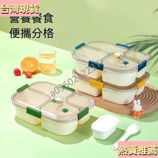 【特賣商品】大容量三格四格飯盒 便攜上班族辦公便當盒 學生微波爐餐盒 日式分隔便當盒 可微波餐盒 午餐盒 飯盒 分格保鮮