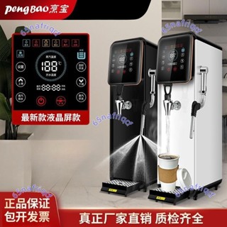奶泡機商用步進式全自動蒸汽機奶茶店咖啡店吧臺步進式電熱奶泡機[廠商直發-詢運費]6.12