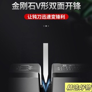 磨刀器 磨刀石 磨刀神器 磨刀 磨刀器 磨剪刀機 磨刀工具 磨刀棒 陳百萬磨刀神器傢用金剛石磨刀器菜刀兩用工具6.12