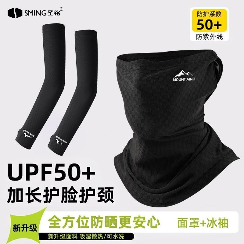🦈漁人百寶閣🔥防曬面罩男口罩冰絲面巾遮陽遮全臉脖套騎行圍脖外賣防紫外線夏季