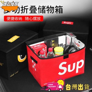 【限時特賣】汽車後備箱儲物箱車用日式收納箱整理箱車用後背摺疊置物箱後車廂