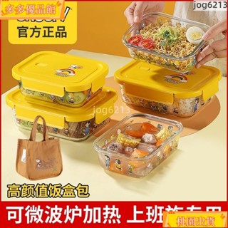 【特價】玻璃保鮮盒 便當盒分隔 玻璃飯盒 800-1000ml 501-800ml 微波爐可加熱 上班族學生女大容量