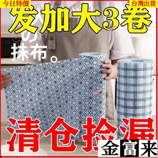 ✨免運✨臺灣24H📣日係懶人抹布幹濕兩用家務清潔廚房專用紙巾家用一次性洗碗布20