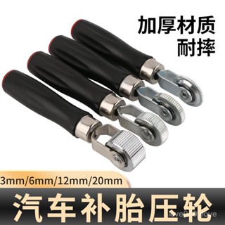 🔥臺灣熱銷🔥 汽車補胎壓實滾輪壓輪補胎膠片壓實工具內外輪胎維修工具實心軸承 9LSN