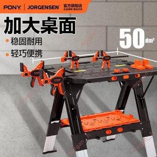 熱賣🔥免開電子發票🔥PONY可折疊工作臺可移動鋸臺diy多功能便攜式工具推臺臺鋸操作臺