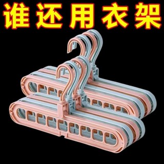 💥臺灣有貨💥多功能衣架九孔衣架無痕折疊褲架宿捨整理收納神器旋轉晾衣架批髮