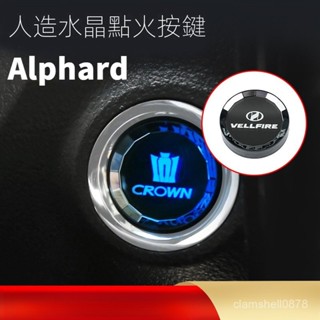 「Alphard 專用」TOYOTA適用15-24年式Alphard30係40係一鍵啟點火圈Alphard點火按鍵車用