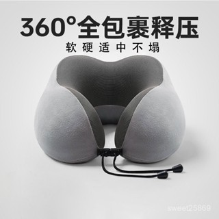 🛫實用好物🛫u型枕記憶棉頭枕護頸枕脖子靠枕車用長途旅行睡覺飛機頸椎枕U形枕飛機枕 u型枕 旅行U型枕 記憶棉頸枕 午