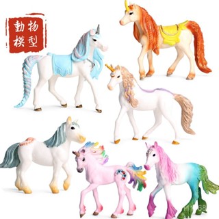 桃園出貨📦模擬動物模型歐洲神話傳説神馬幻獸天馬獨角獸飛馬塑膠玩具擺件