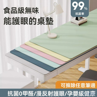 🔥特價熱銷🔥網紅桌墊 純色皮革滑鼠墊 辦公室電腦書桌墊 簡約桌麵墊 厚度多選無味PVC 高階感有機書桌 護眼 無異味桌墊