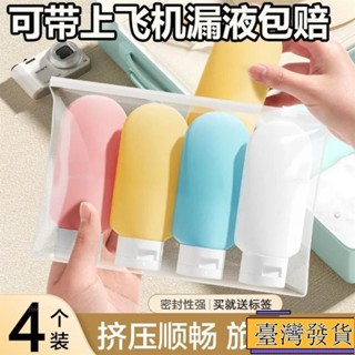 【臺灣免運24H】矽膠分裝瓶 分裝瓶 旅行分裝瓶 附綁帶 乳液分裝瓶 沐浴分裝瓶 液體分裝瓶 擠壓瓶 軟管瓶 旅行分裝