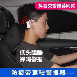開車長途防疲勞駕駛打瞌睡提醒器駕駛預警儀提神防睏睡覺神器