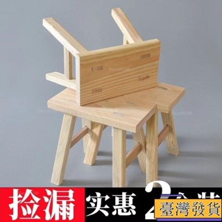 【臺灣免運24H】居家備用特價木板凳板凳清倉實木凳子矮凳家用耐用兒童成人方凳加厚換鞋 樂樂開sadh