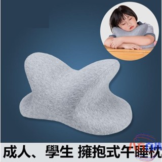 熱銷✨辦公室午睡枕 趴睡枕 慢回彈記憶棉枕 靠枕 學生午休枕 記憶棉午睡枕 人體工學 趴睡枕 辦公室趴睡枕 午睡枕