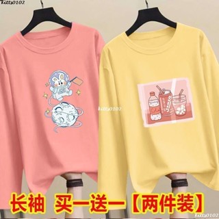 買家優選~單/兩件裝長袖T恤女秋季新款學生韓版寬鬆ins學風學生上衣女潮夏季外套涼感外套防曬外套女
