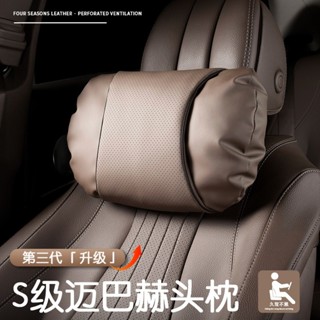 免運熱銷 【舒適貼合】全新升級第三代超柔軟護頸枕腰靠墊 汽車頭枕 車用腰靠 頭層牛皮舒適透氣頭 座椅靠墊