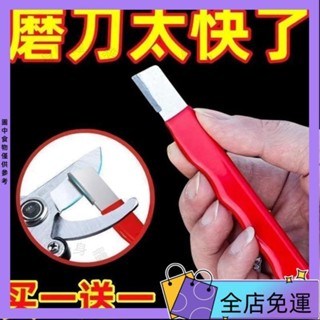 【掌櫃嚴選】【新款臺灣出貨】磨刀神器傢用切菜刀剪子砍刀斧頭開刃器修複器園林果樹修枝磨刀石剪刀磨刀器園林剪刀開刃剪子修複磨