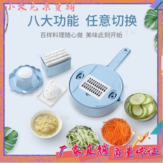 臺灣出貨✨多功能切菜器切絲神器切土豆絲蘿蔔絲擦絲器刨絲器家用廚房切片器