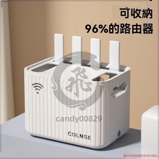 WIFI機收納盒 WIFI路由器收納盒 數據機收納盒 分享器收納盒 路由器收納盒 機上盒收納盒-candy00829