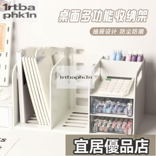 文具收納盒桌面宿舍大書桌置物架整理抽屜式書本收納書立書架ruier