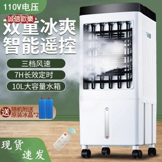 【訂金】110v伏小家電空調扇製冷小型冷風機水空調移動冷風扇電風扇誠信歡樂小鋪6