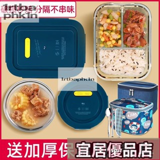 便當盒 飯盒 餐盒 微波便當盒 可加熱便當盒 上班族玻璃飯盒微波爐便噹盒分隔型保鮮盒微波爐分格上班族餐盒
