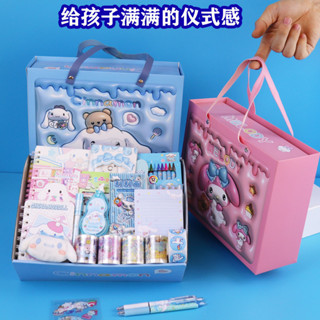 文具禮盒套裝 手賬禮盒 三麗鷗文具禮盒套裝卡通玉桂狗網紅美樂蒂新款手賬本小學生大禮包 學習套裝 文具手帳套組
