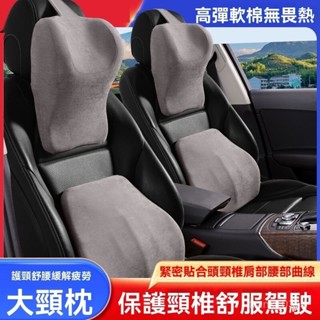 汽車頭枕 汽車靠枕 汽車腰靠 車用靠枕 車用靠背 頭枕 頸枕汽車頭枕腰靠記憶棉護頸枕U型枕車用頸枕枕頭新能源運動座椅車載