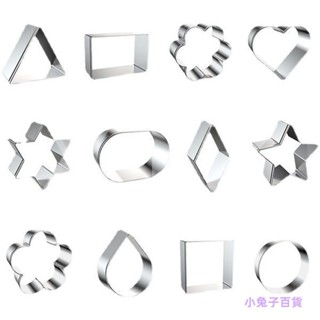 【烘焙切模】幾何不鏽鋼 餅乾模具 正方形 長方形 愛心烘焙 曲奇西點 蛋糕 小模具 水滴