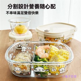 「三格玻璃便當盒｜可微波耐高溫｜分隔餐盒｜上班族斷食族首選｜線條修狗設計」