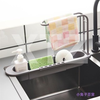 水槽瀝水架 可伸縮置物架 水槽瀝水籃 廚房瀝水架 廚房用品 廚房置物架 廚房收納 抹布瀝水架 水槽置物架 廚房抹布架