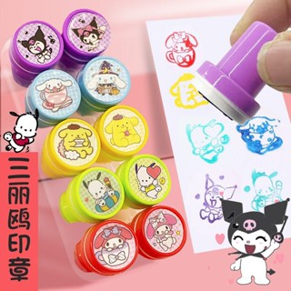 【精選優品】可愛三麗鷗印章兒童女孩幼兒園敎師奬勵庫洛米玉桂狗卡通玩具蓋章